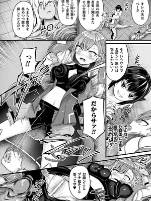 [内藤キララ] 他者変身のゴーレムガール【キャラクターデザイン設定集つき電子書籍限定版】_112