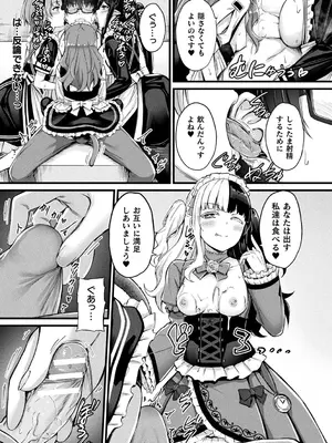 [内藤キララ] 他者変身のゴーレムガール【キャラクターデザイン設定集つき電子書籍限定版】_075