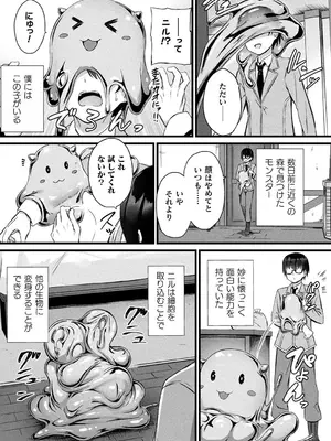 [内藤キララ] 他者変身のゴーレムガール【キャラクターデザイン設定集つき電子書籍限定版】_007