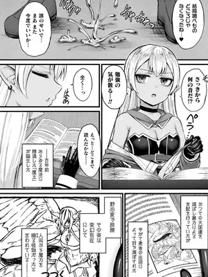 [内藤キララ] 他者変身のゴーレムガール【キャラクターデザイン設定集つき電子書籍限定版】_046