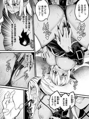 [内藤キララ] 他者変身のゴーレムガール【キャラクターデザイン設定集つき電子書籍限定版】_174