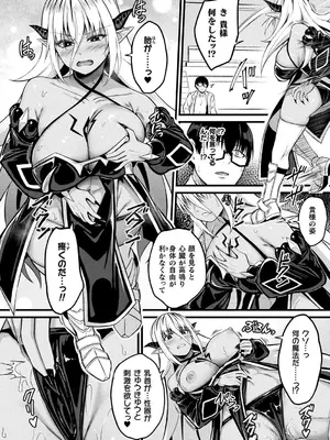 [内藤キララ] 他者変身のゴーレムガール【キャラクターデザイン設定集つき電子書籍限定版】_172