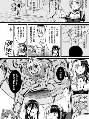 [内藤キララ] 他者変身のゴーレムガール【キャラクターデザイン設定集つき電子書籍限定版】_072