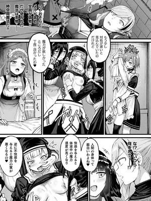 [内藤キララ] 他者変身のゴーレムガール【キャラクターデザイン設定集つき電子書籍限定版】_151
