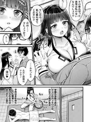 [内藤キララ] 他者変身のゴーレムガール【キャラクターデザイン設定集つき電子書籍限定版】_053