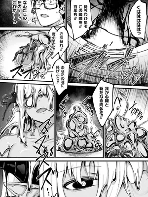 [内藤キララ] 他者変身のゴーレムガール【キャラクターデザイン設定集つき電子書籍限定版】_168