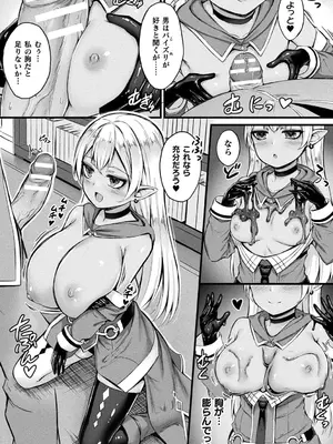 [内藤キララ] 他者変身のゴーレムガール【キャラクターデザイン設定集つき電子書籍限定版】_033