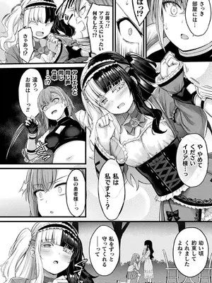 [内藤キララ] 他者変身のゴーレムガール【キャラクターデザイン設定集つき電子書籍限定版】_118