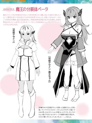 [内藤キララ] 他者変身のゴーレムガール【キャラクターデザイン設定集つき電子書籍限定版】_213