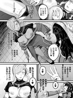 [内藤キララ] 他者変身のゴーレムガール【キャラクターデザイン設定集つき電子書籍限定版】_160