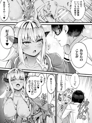 [内藤キララ] 他者変身のゴーレムガール【キャラクターデザイン設定集つき電子書籍限定版】_103