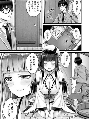 [内藤キララ] 他者変身のゴーレムガール【キャラクターデザイン設定集つき電子書籍限定版】_051