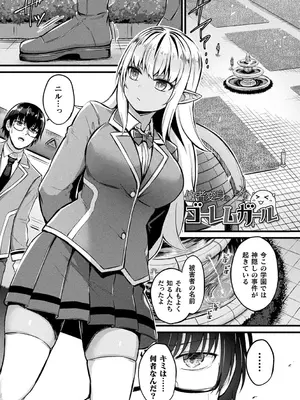 [内藤キララ] 他者変身のゴーレムガール【キャラクターデザイン設定集つき電子書籍限定版】_125