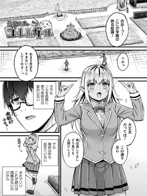 [内藤キララ] 他者変身のゴーレムガール【キャラクターデザイン設定集つき電子書籍限定版】_069