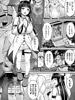 [内藤キララ] 他者変身のゴーレムガール【キャラクターデザイン設定集つき電子書籍限定版】_050
