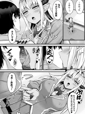 [内藤キララ] 他者変身のゴーレムガール【キャラクターデザイン設定集つき電子書籍限定版】_098