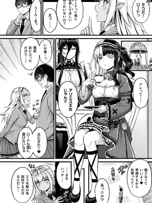 [内藤キララ] 他者変身のゴーレムガール【キャラクターデザイン設定集つき電子書籍限定版】_070