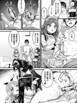 [内藤キララ] 他者変身のゴーレムガール【キャラクターデザイン設定集つき電子書籍限定版】_080