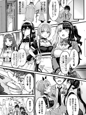 [内藤キララ] 他者変身のゴーレムガール【キャラクターデザイン設定集つき電子書籍限定版】_073