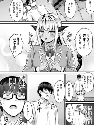 [内藤キララ] 他者変身のゴーレムガール【キャラクターデザイン設定集つき電子書籍限定版】_096