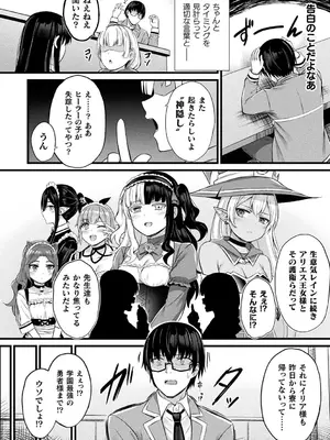[内藤キララ] 他者変身のゴーレムガール【キャラクターデザイン設定集つき電子書籍限定版】_106
