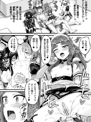 [内藤キララ] 他者変身のゴーレムガール【キャラクターデザイン設定集つき電子書籍限定版】_086