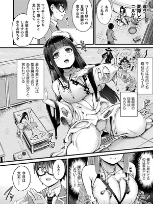 [内藤キララ] 他者変身のゴーレムガール【キャラクターデザイン設定集つき電子書籍限定版】_052