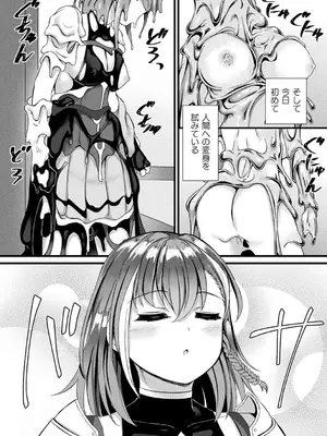 [内藤キララ] 他者変身のゴーレムガール【キャラクターデザイン設定集つき電子書籍限定版】_008
