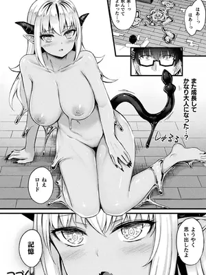 [内藤キララ] 他者変身のゴーレムガール【キャラクターデザイン設定集つき電子書籍限定版】_094