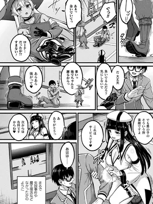 [内藤キララ] 他者変身のゴーレムガール【キャラクターデザイン設定集つき電子書籍限定版】_192