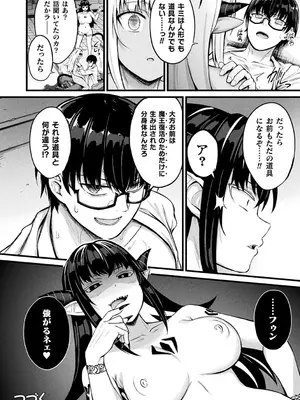 [内藤キララ] 他者変身のゴーレムガール【キャラクターデザイン設定集つき電子書籍限定版】_146