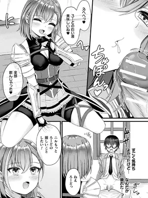 [内藤キララ] 他者変身のゴーレムガール【キャラクターデザイン設定集つき電子書籍限定版】_013