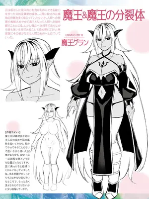 [内藤キララ] 他者変身のゴーレムガール【キャラクターデザイン設定集つき電子書籍限定版】_212