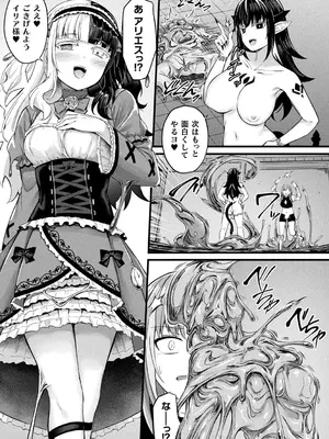 [内藤キララ] 他者変身のゴーレムガール【キャラクターデザイン設定集つき電子書籍限定版】_117