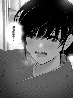 [なかにしゆうた (なかに)] ものがたりのように｜就如故事一樣 [中国翻訳]_287