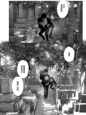 [なかにしゆうた (なかに)] ものがたりのように｜就如故事一樣 [中国翻訳]_270