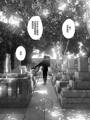 [なかにしゆうた (なかに)] ものがたりのように｜就如故事一樣 [中国翻訳]_271