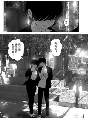 [なかにしゆうた (なかに)] ものがたりのように｜就如故事一樣 [中国翻訳]_267