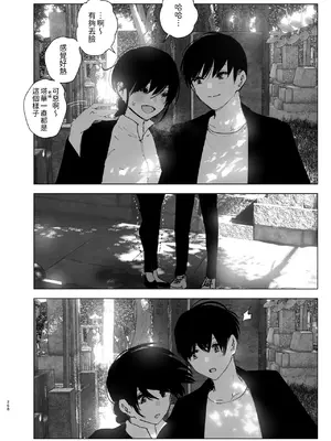 [なかにしゆうた (なかに)] ものがたりのように｜就如故事一樣 [中国翻訳]_268