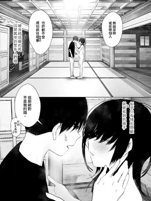 [なかにしゆうた (なかに)] ものがたりのように｜就如故事一樣 [中国翻訳]_183