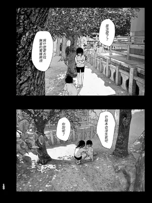 [なかにしゆうた (なかに)] ものがたりのように｜就如故事一樣 [中国翻訳]_156