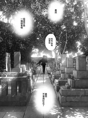 [なかにしゆうた (なかに)] ものがたりのように｜就如故事一樣 [中国翻訳]_272