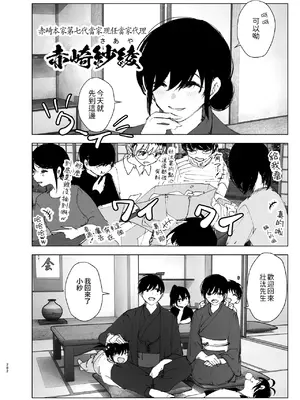 [なかにしゆうた (なかに)] ものがたりのように｜就如故事一樣 [中国翻訳]_282