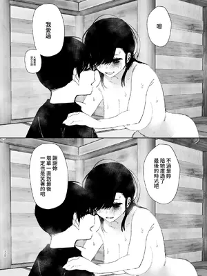 [なかにしゆうた (なかに)] ものがたりのように｜就如故事一樣 [中国翻訳]_226