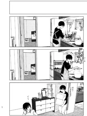 [なかにしゆうた (なかに)] ものがたりのように｜就如故事一樣 [中国翻訳]_054