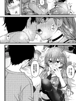 (C102) [trick&treat (とりえす)] これ着てみこち!｜穿这个吧35亲！ [欶澜 X Head Empty联合汉化]_12