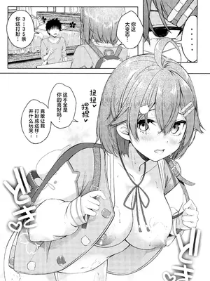 (C102) [trick&treat (とりえす)] これ着てみこち!｜穿这个吧35亲！ [欶澜 X Head Empty联合汉化]_19