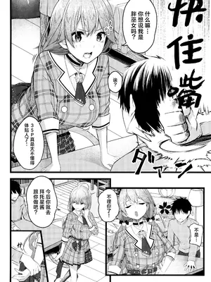 (C102) [trick&treat (とりえす)] これ着てみこち!｜穿这个吧35亲！ [欶澜 X Head Empty联合汉化]_10