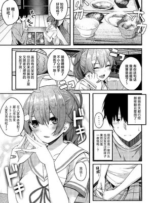 (C102) [trick&treat (とりえす)] これ着てみこち!｜穿这个吧35亲！ [欶澜 X Head Empty联合汉化]_31