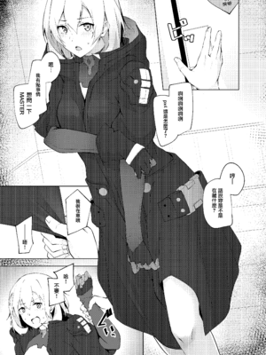 [ふぇると工房 (Flugel)] Collezione Colorante (少女前線) [无毒汉化组] [DL版]_11